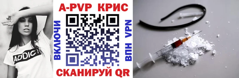 Alfa_PVP Crystall  Цивильск 