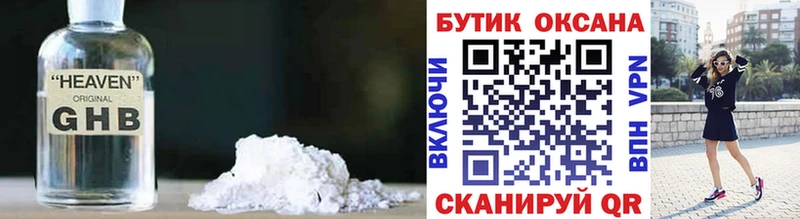 БУТИРАТ 1.4BDO  блэк спрут зеркало  Цивильск 
