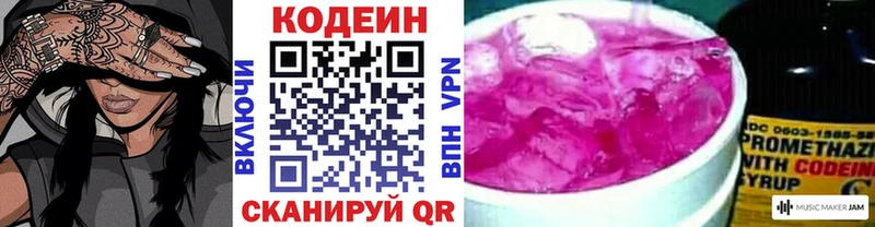 Codein Purple Drank  Цивильск 