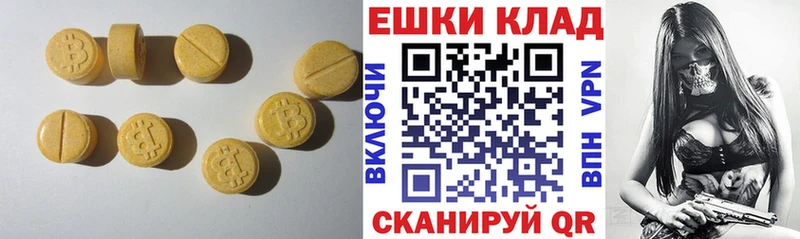 Экстази MDMA  что такое наркотик  Цивильск 