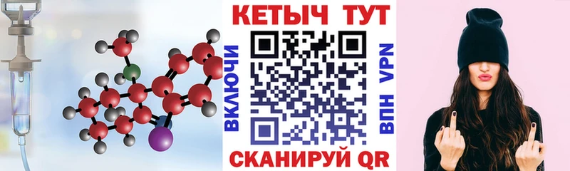 Кетамин VHQ  закладки  Цивильск 